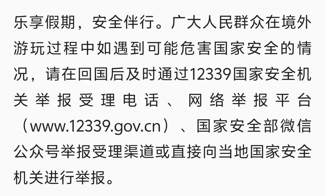 注意！這些“紀(jì)念品”帶不得
