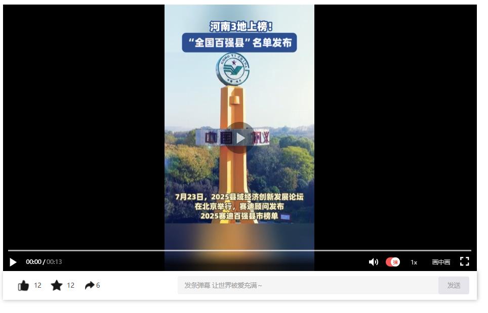 河南3地上榜！“全國百強縣”名單發(fā)布