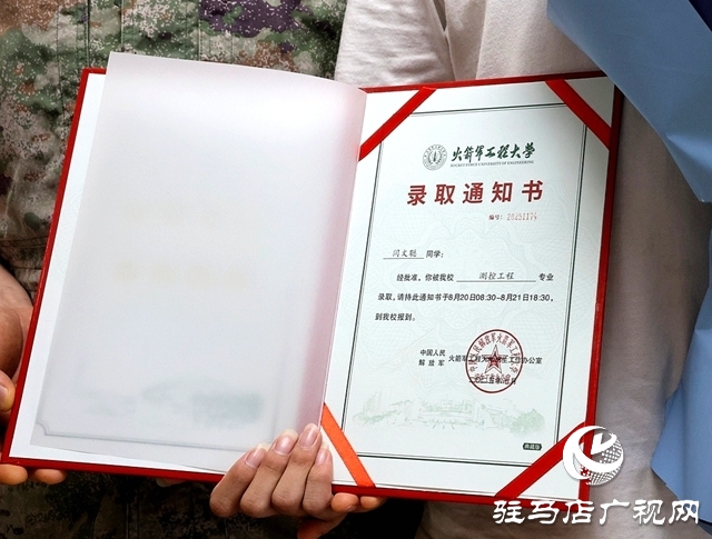 攜筆從戎·青春報(bào)國(guó)——軍地聯(lián)合為確山學(xué)子送達(dá)軍校錄取通知書(shū)