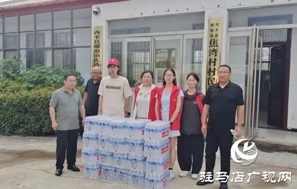  西平“翼展計劃”：送清涼進鄉(xiāng)村 青春賦能促振興