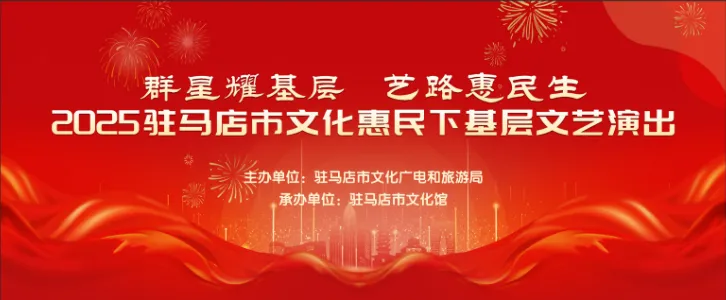 【惠民演出】夏夜璀璨樂(lè)不停，文化盛宴暖民心！