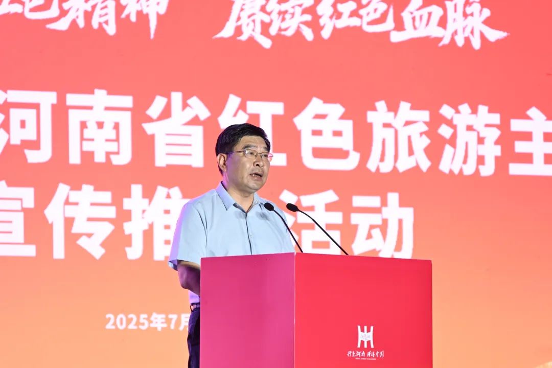 走，在河南開啟一場紅色中原之旅！