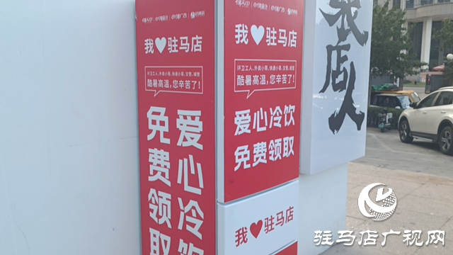 冰箱存涼意 善舉暖全城