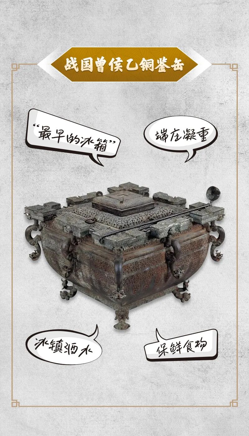 文物會說話｜熱熱熱！古人避暑有“涼”方