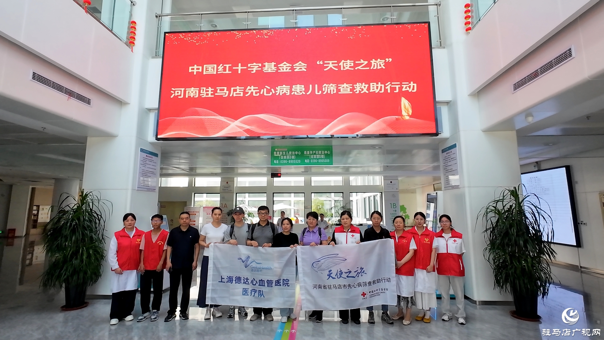 “天使之旅”先心病兒童篩查救助行動走進(jìn)正陽縣
