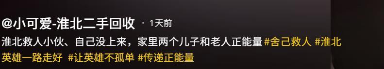 安徽30歲小伙在河中救起一家三口，自己卻體力不支犧牲，親友：朋友勸阻時他說“我得下去救人”