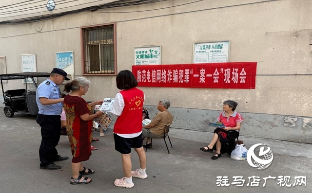 驛城區(qū)東風(fēng)街道雪松路東段社區(qū)開(kāi)展反詐騙宣傳活動(dòng)