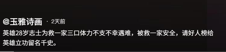 安徽30歲小伙在河中救起一家三口，自己卻體力不支犧牲，親友：朋友勸阻時他說“我得下去救人”