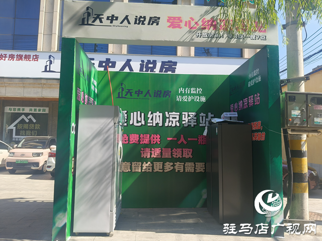 “愛心納涼驛站”：為戶外工作者提供免費飲用水