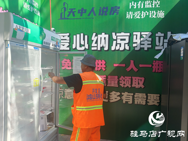 “愛心納涼驛站”：為戶外工作者提供免費飲用水