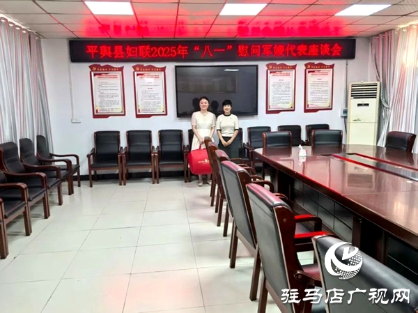 平輿縣婦聯(lián)走訪慰問現(xiàn)役軍屬代表送上節(jié)日關懷與祝福
