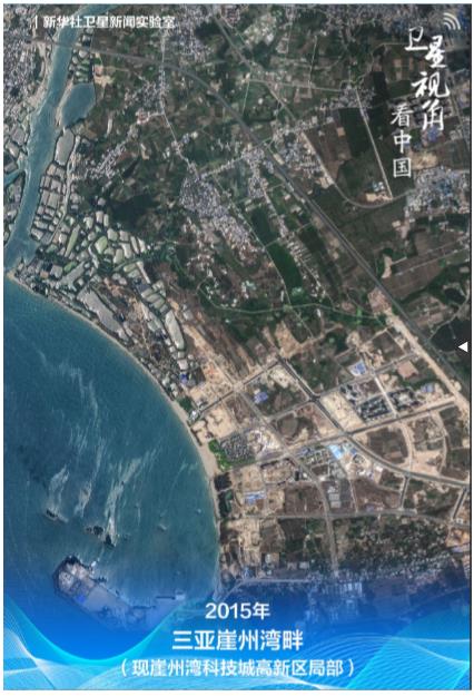 循著總書記足跡，“瞰”海南自貿(mào)港新貌