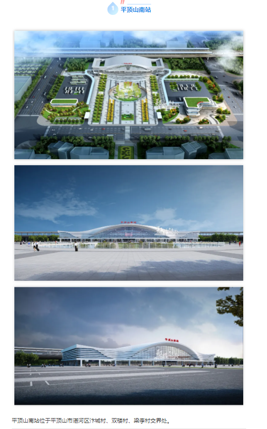 河南將新建3座高鐵站