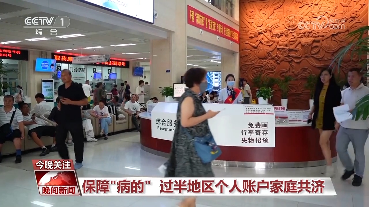 提質(zhì)擴面廣覆蓋 多層次醫(yī)保體系惠民生