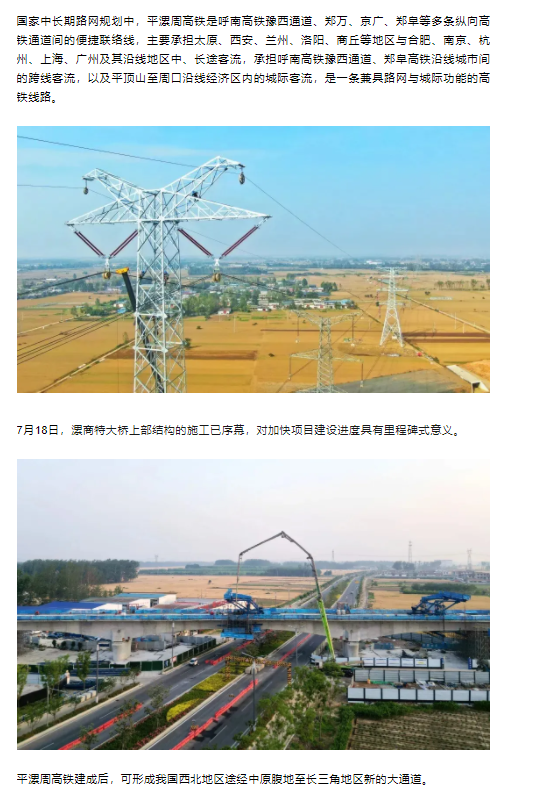 河南將新建3座高鐵站