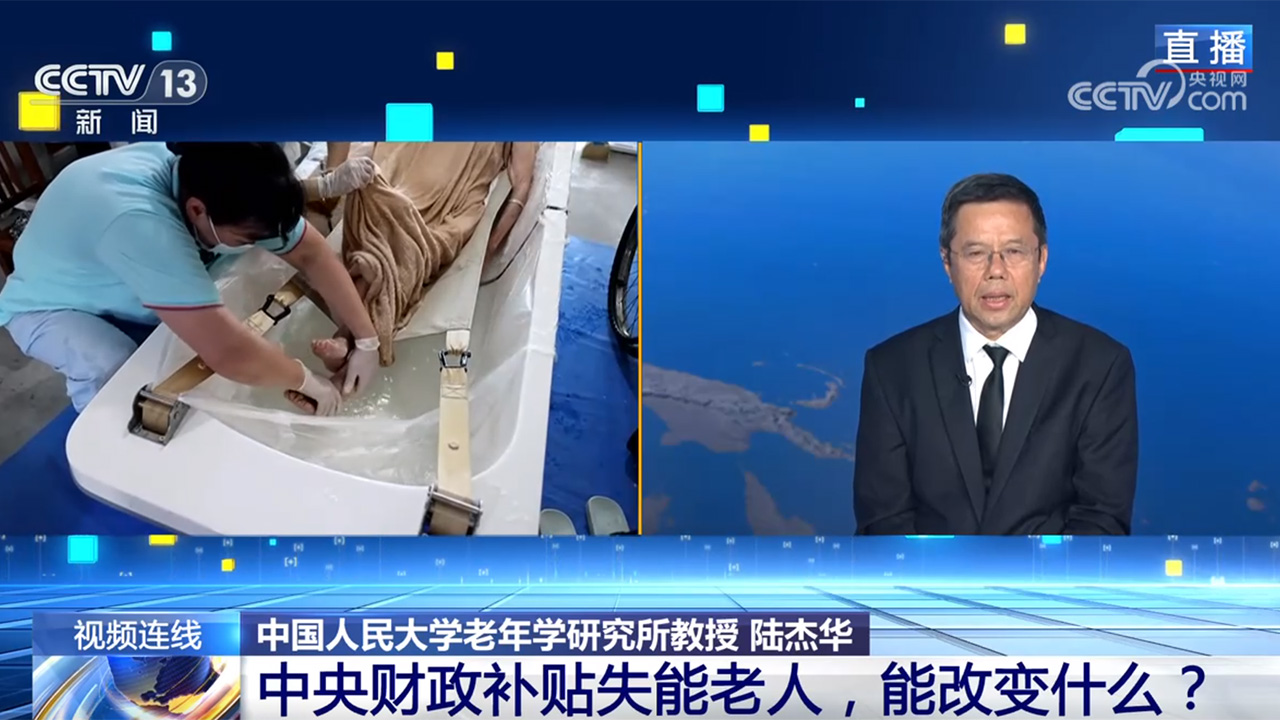 中央財政補(bǔ)貼失能老人，一人失能全家失衡的現(xiàn)實(shí)能否改變？