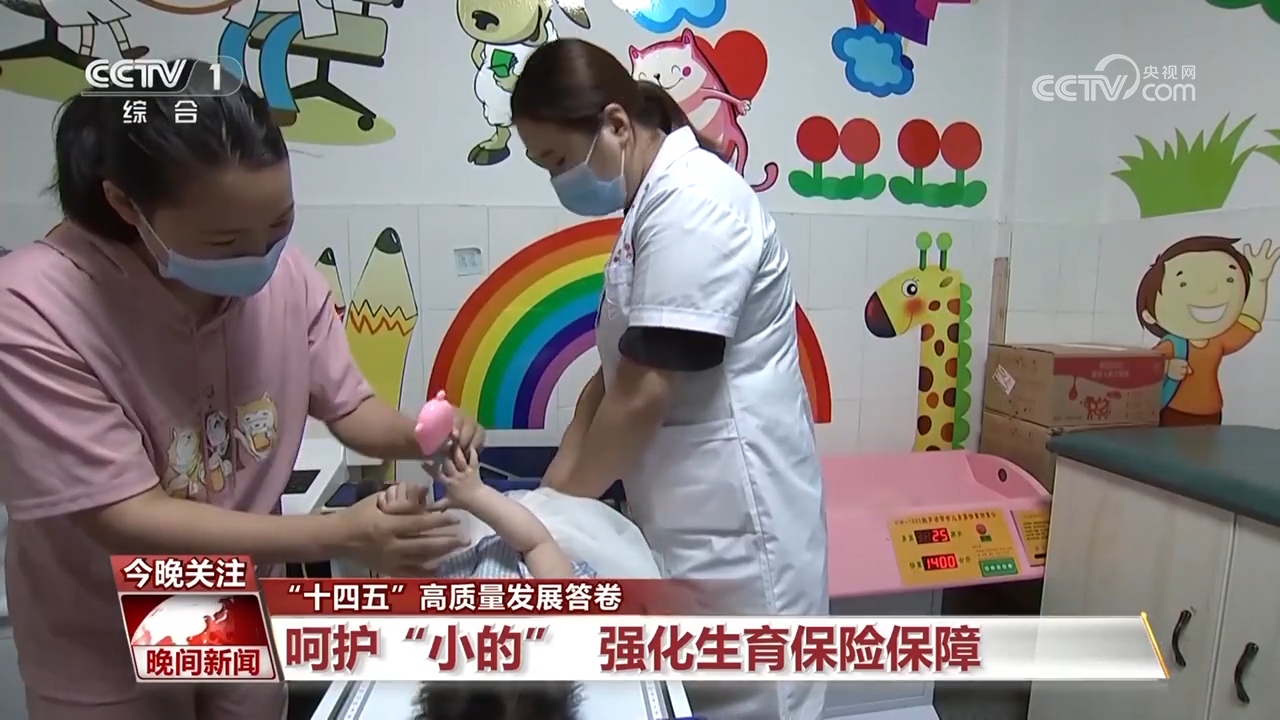提質(zhì)擴面廣覆蓋 多層次醫(yī)保體系惠民生