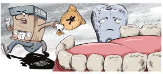 滿口牙齒拔完，口腔診所卻“跑路”了——記者調(diào)查部分口腔診所突然閉店中斷治療亂象