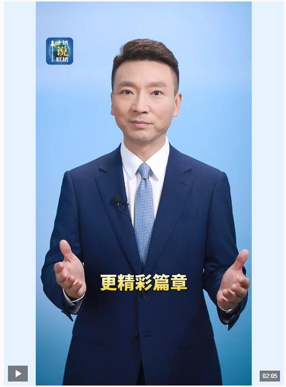 主播說(shuō)聯(lián)播丨習(xí)主席會(huì)見(jiàn)歐盟領(lǐng)導(dǎo)人，談到一個(gè)生動(dòng)比喻