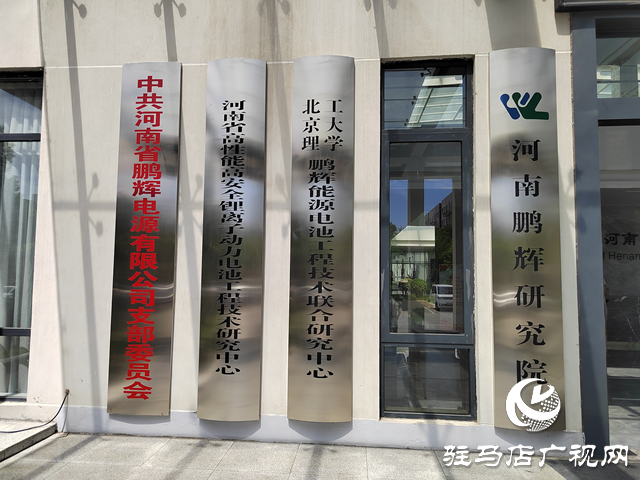 【天中工匠】孫文彬：以科技為翼 驅(qū)動新能源產(chǎn)業(yè)騰飛