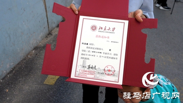 2025年平輿縣兩封北京大學錄取通知書送達平輿學子手中