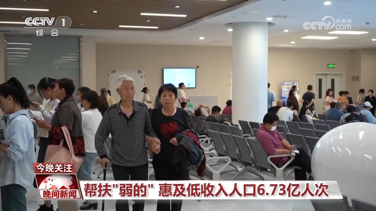 提質(zhì)擴面廣覆蓋 多層次醫(yī)保體系惠民生