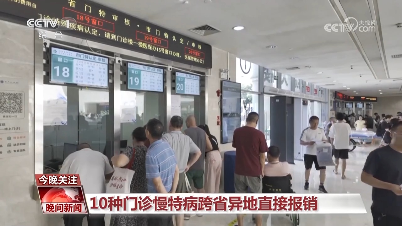提質(zhì)擴面廣覆蓋 多層次醫(yī)保體系惠民生