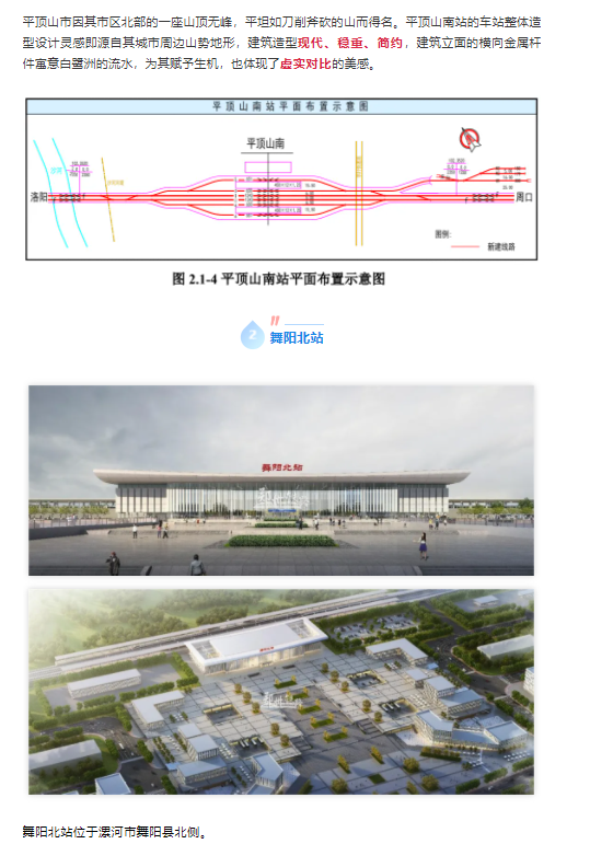 河南將新建3座高鐵站