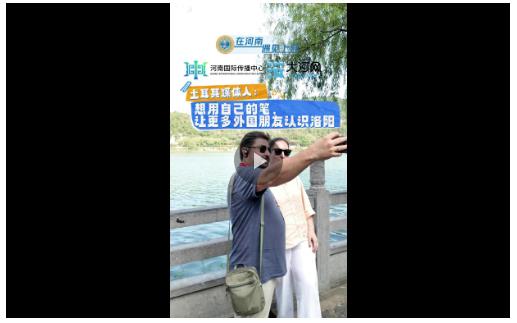 在河南，上合嘉賓遇見兩座“洛陽城”