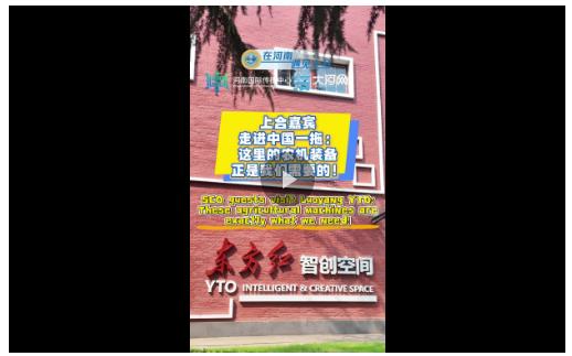 在河南，上合嘉賓遇見兩座“洛陽城”