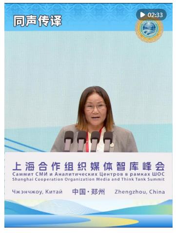 尼泊爾聯(lián)邦議會眾議院副議長英迪拉·拉納：維護(hù)和平與穩(wěn)定是上合組織成員國共同的責(zé)任