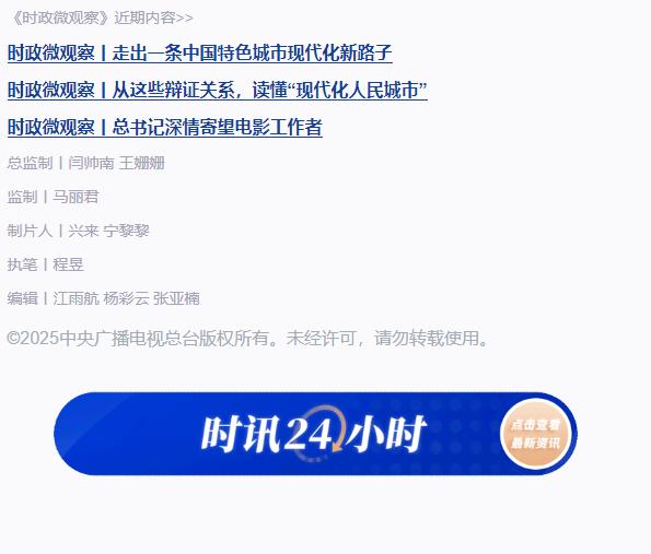 時政微觀察丨讀懂習近平要求干部做好這“三招”的重要啟示