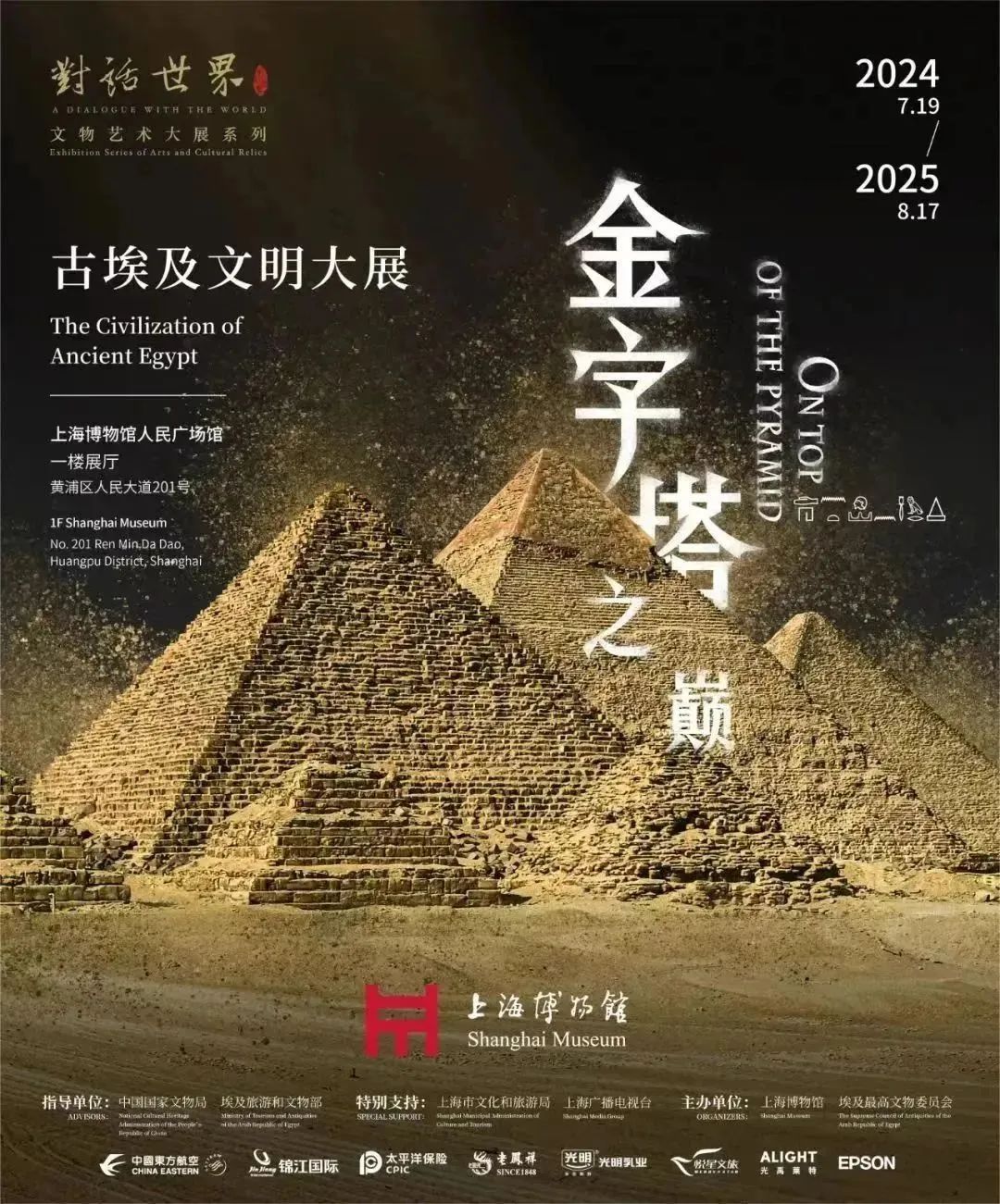 古文明大展上?！皥F建”，每個都想去→