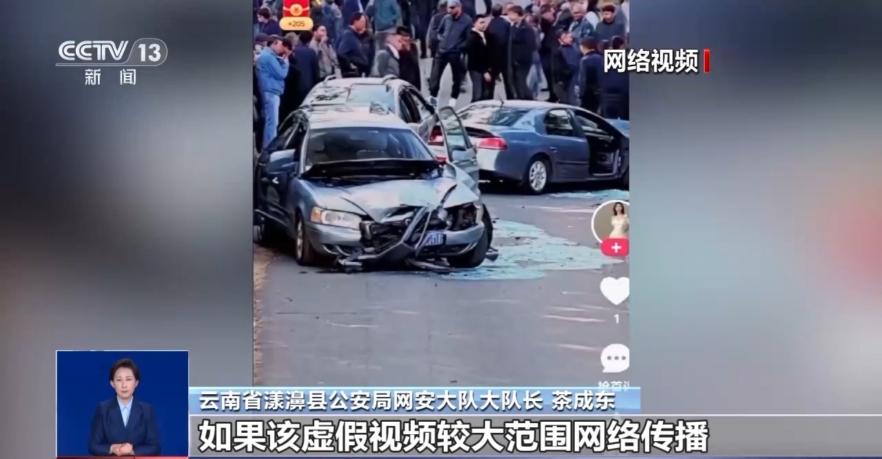 游船側(cè)翻、交通事故？這些都是用AI編造的假新聞！