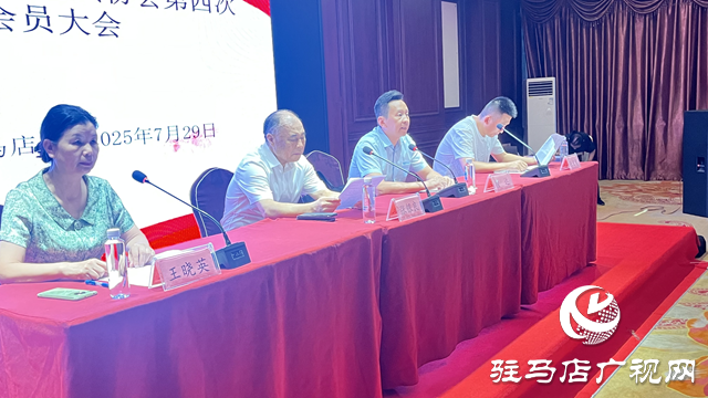 駐馬店市康復(fù)輔具協(xié)會第四次會員大會順利召開