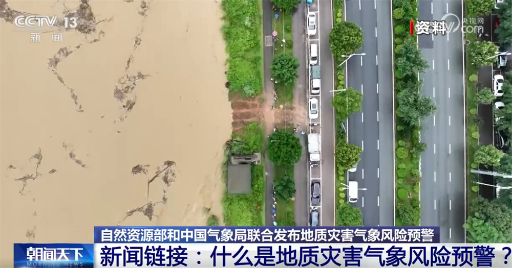 地質(zhì)災(zāi)害氣象風(fēng)險(xiǎn)預(yù)警是什么？收到預(yù)警信息我們應(yīng)該做什么？一文了解↓