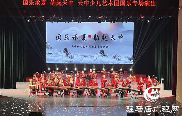 國(guó)樂承夏 韻起天中