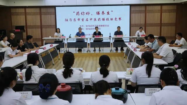  “藥你好，膳養(yǎng)生”駐馬店市首屆中醫(yī)藥膳大賽圓滿落幕