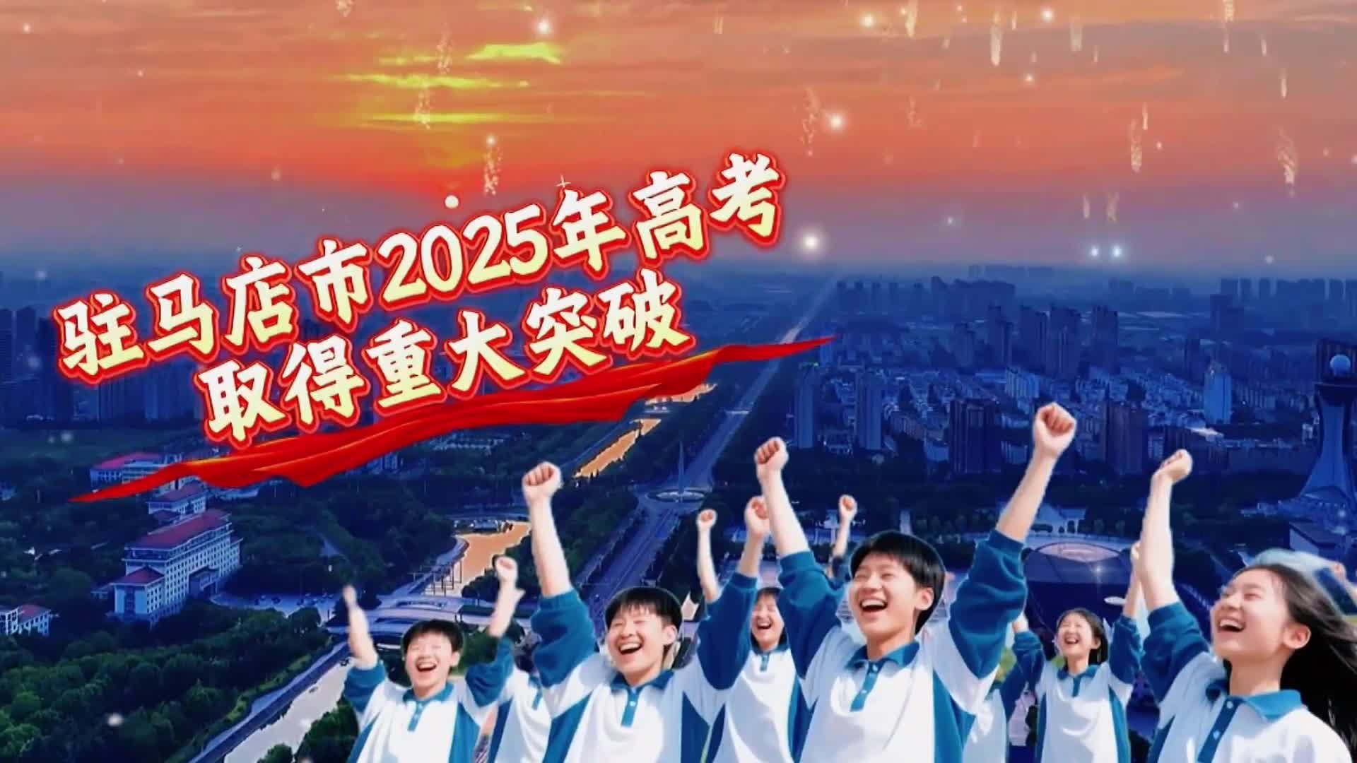 最高1.2萬元！河南60歲以上老人新增補(bǔ)貼......|《今日駐馬店》資訊第156期