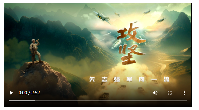 人民軍隊攻堅向前 | 《攻堅》宣傳片發(fā)布