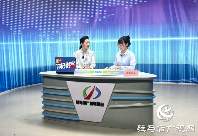 駐馬店市第六屆百日千萬(wàn)招聘專項(xiàng)行動(dòng)就業(yè)見(jiàn)習(xí)專場(chǎng)直播帶崗活動(dòng)圓滿舉行