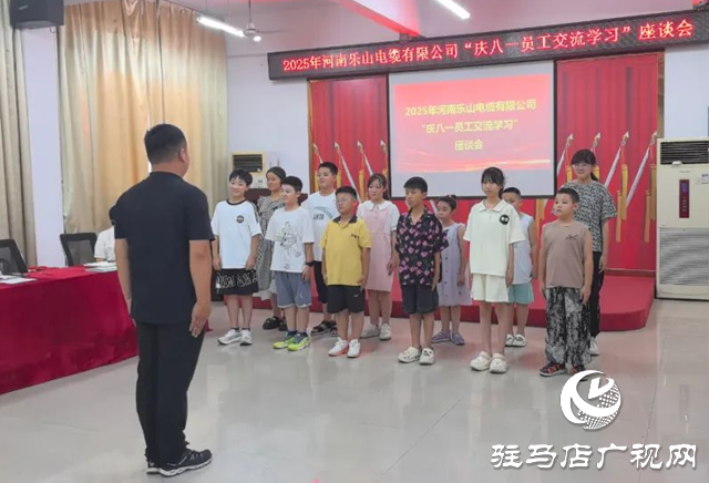 河南樂山電纜有限公司舉行慶“八一”員工交流學(xué)習(xí)活動(dòng)