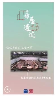 國(guó)寶畫(huà)重點(diǎn)丨鄭州大河村遺址：走進(jìn)星空下的“和合之城
