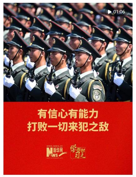 學(xué)而時習(xí)之｜有信心有能力打敗一切來犯之?dāng)? width=