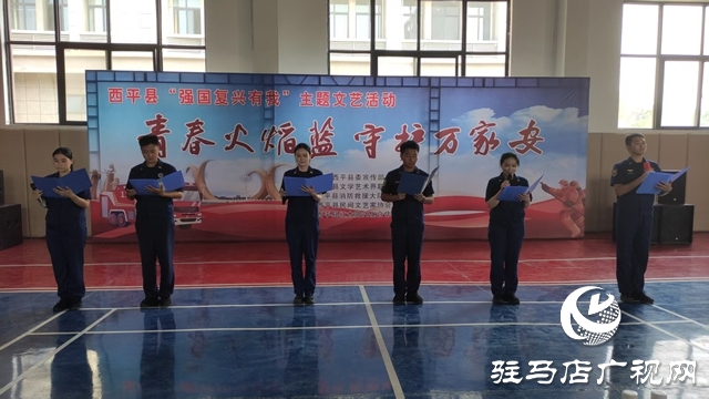  西平縣舉行“強國復興有我”主題文藝匯演