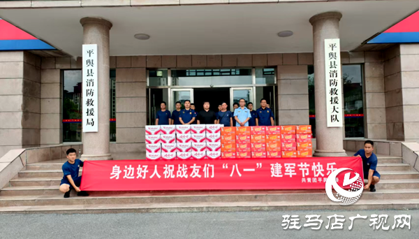 平輿團(tuán)縣委聯(lián)合身邊好人開展“八一”走訪慰問平輿縣消防救援大隊(duì)活動(dòng)
