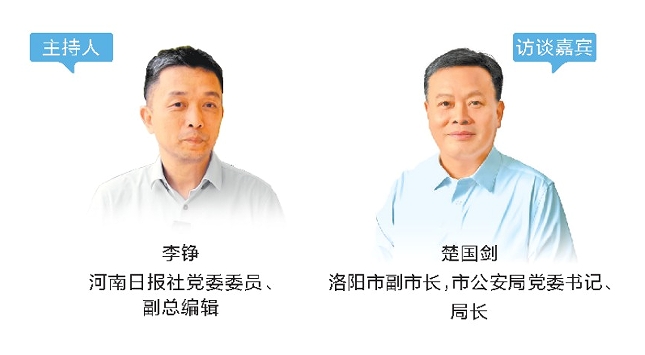 總編有約 ·“兩高四著力”調(diào)研行⑩ | 在洛城遇見“長安”