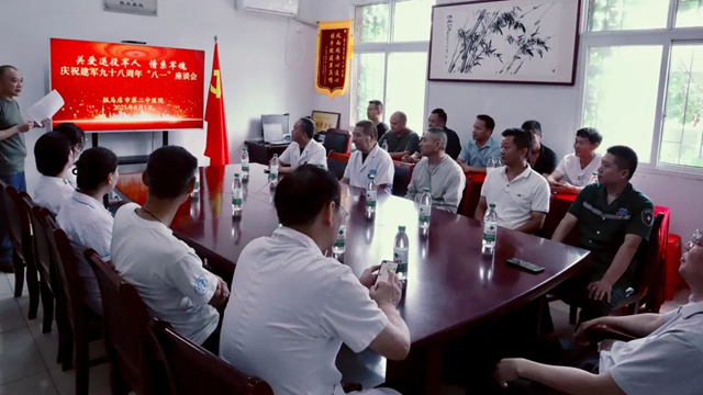 關(guān)愛退役軍人，情系軍魂——駐馬店市第二中醫(yī)院舉行“八一”座談會(huì)共慶建軍98周年