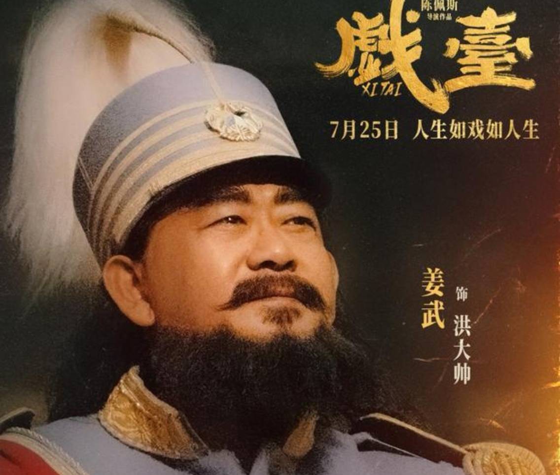 《戲臺》逆襲暑期檔，業(yè)內(nèi)評“陳佩斯在用經(jīng)歷和風(fēng)骨講故事”