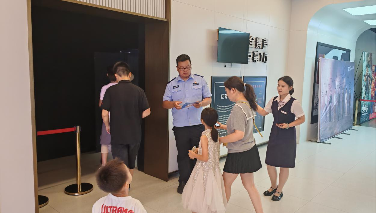 反詐宣傳進(jìn)影院  警民共筑“防詐墻”